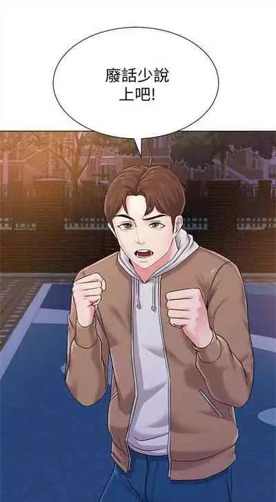 [週三] [Hodat & 高孫志] 老師 1-79 官方中文（連載中）