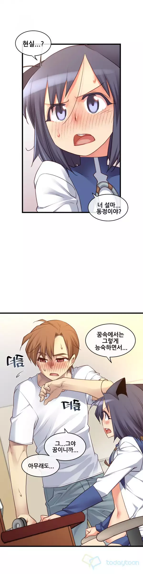 Master in My Dreams Ch.90-118