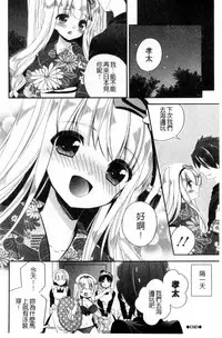 [Hirono Azuma] Virgin Holic | 處女開苞成癮症 [Chinese]