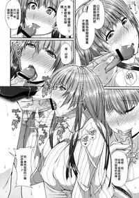 [Satsuki Imonet] OneHole♡ (LOVE Kome) [Chinese] [2DJ汉化组]