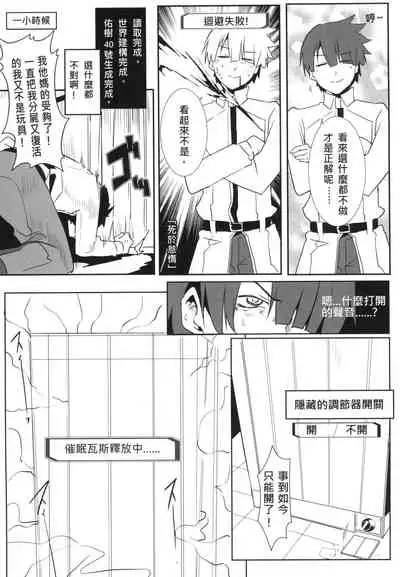 FFFF.Go Fortune Sugoroku