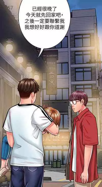 【周日连载】同居密友（作者：Pb&無業遊民） 第1~27话