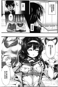 Kowasare Otome | 被搞壞的美少女