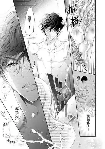 将妳的一切全部拥入怀中~交往0日、立刻结婚！？~ 01-23 Chinese [拾荒者汉化组]