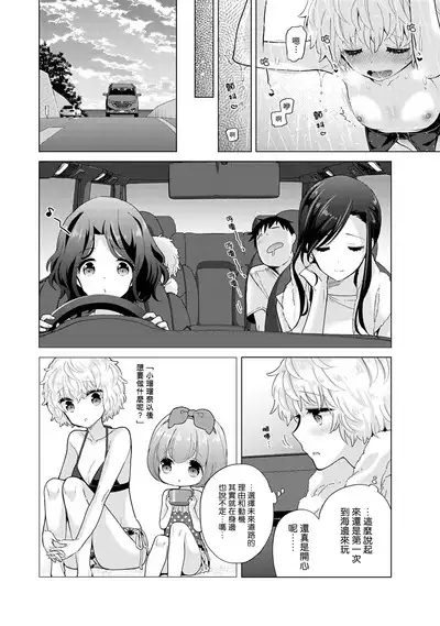 Noraneko Shoujo to no Kurashikata | 與野貓少女一起生活的方法 Ch. 22-40