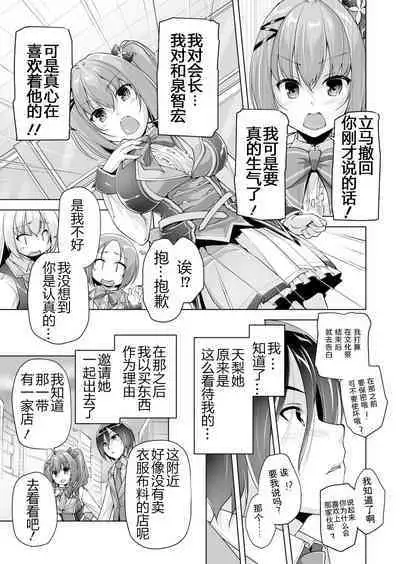 Hamidashi Creative Tokubetsu yomikiri ameri to sukipi H | 和天梨的恋人H