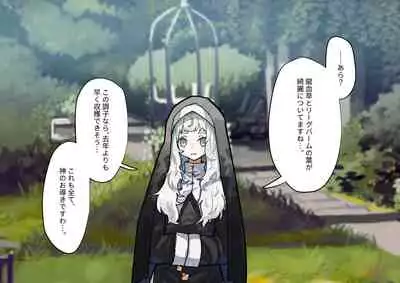 腐食するシルヴァリオ