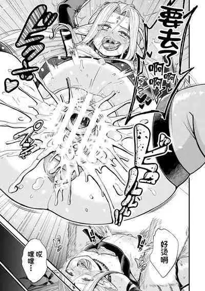 [千冬アップルトン] エルフの賢者は小さな魔獣の巣穴へと消ゆ (二次元ドリームマガジンVol.123) [Chinese] [逃亡者×真不可视汉化组] [Digital]