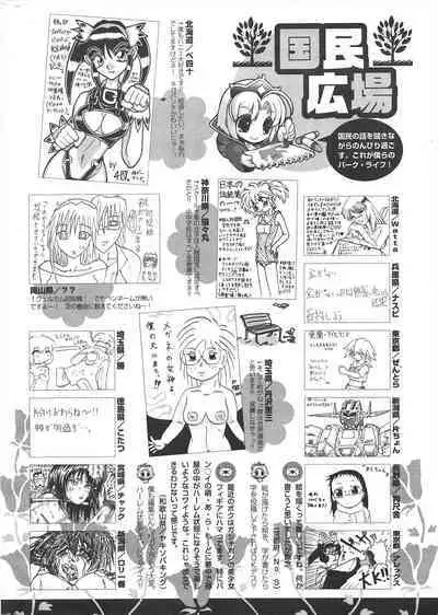 Comic Potpourri Club 2005-06