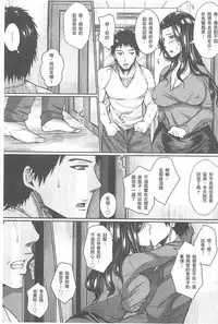 [Dunga] Hitodzuma shutai-sei [Chinese]