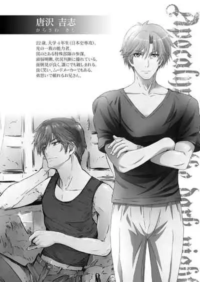 【闇夜の黙示録～蠢く狂人～】第一話＋第二話