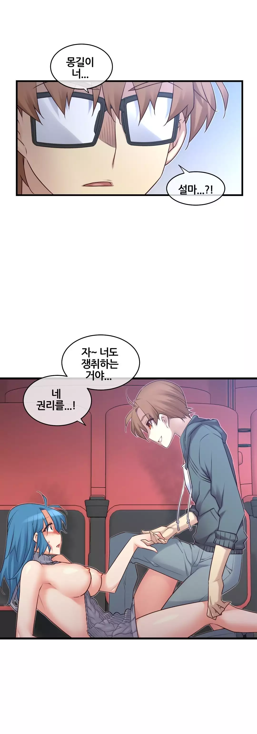 Master in My Dreams Ch.90-118