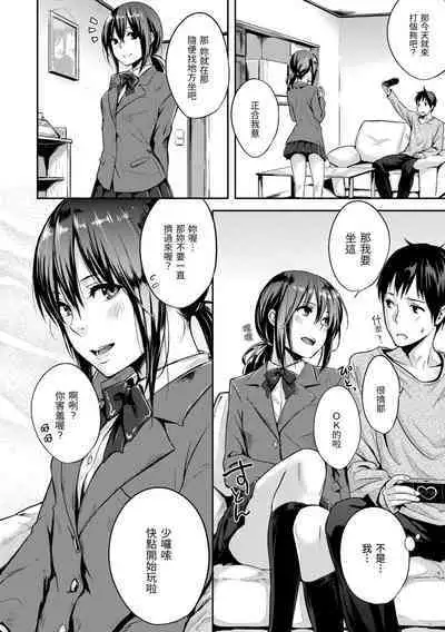 Sukidarake | 滿滿的愛意