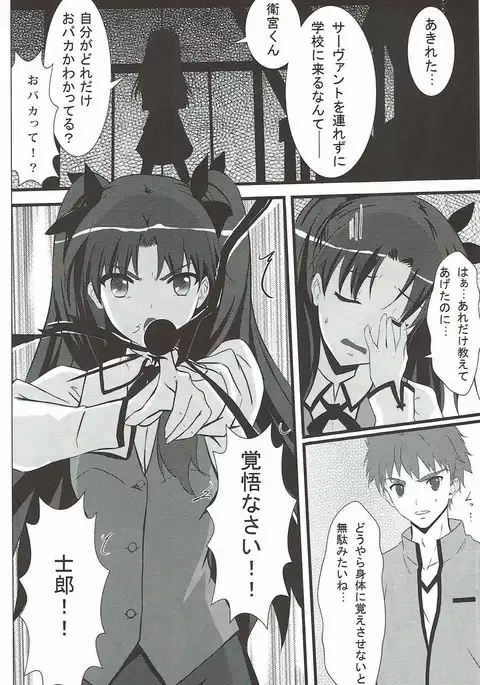 放課後の魔術師