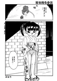 [Anthology] LQ -Little Queen- Vol. 7 [Digital]