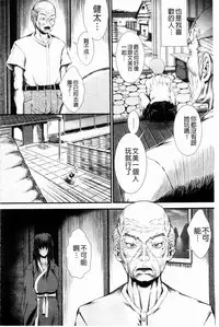 [Tousei Oume] Inmen Kyoushi [Chinese]