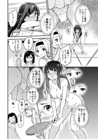 [sarfatation (Sarfata)] Seifu Kounin NTR Kozukuri Matching 3 [Digital]