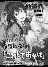 COMIC Koh 2018-03 [Digital]