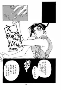 Ootsuka Tomohiro Soushuuhen A