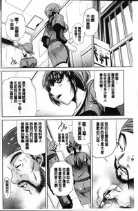 [NABURU] Oyako Sankan [Chinese]