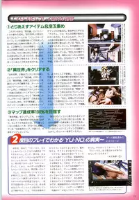 (一般画集) [elf] この世の果てで恋を唄う少女YU-NO 完全ガイド