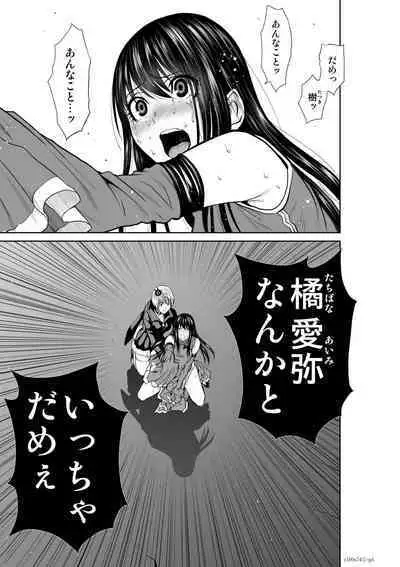 『地上100階』71-74話特別版