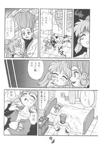 (Comic Castle Final) [Tanabota 96ers (Various)] Fan Fan Punity (Fushigi Mahou Fun Fun Pharmacy)