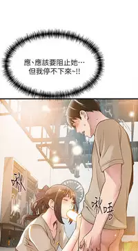 弱點 [韩国]【中文】