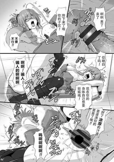 [Kumoemon] Anagoshirae - Jouhin na Onna-tachi [Chinese] [不咕鸟汉化组] [Digital]