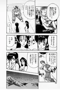 [Akira] Mamiko's Trip Paradise 02