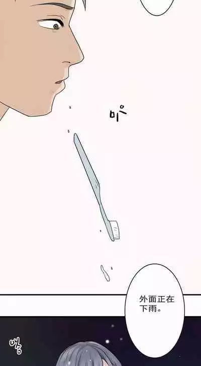 [国漫]欲望人偶第三话