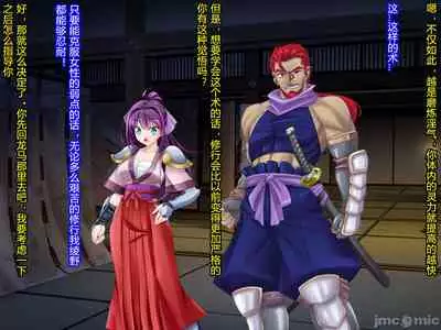 [Akuma Toshi Keikaku (Akumakko, Toshizo)] Netorare Ura Shugyou[村长和一袋子渣渣联合汉化]