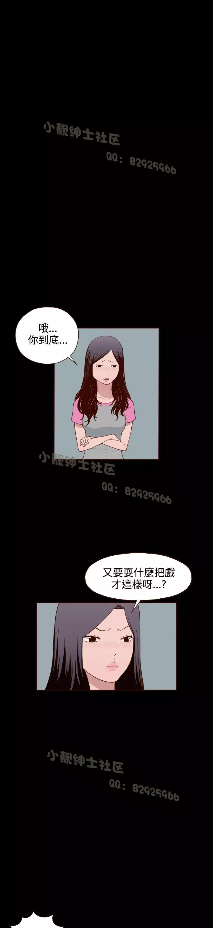 中文韩漫 無法隱藏 Ch.0-9