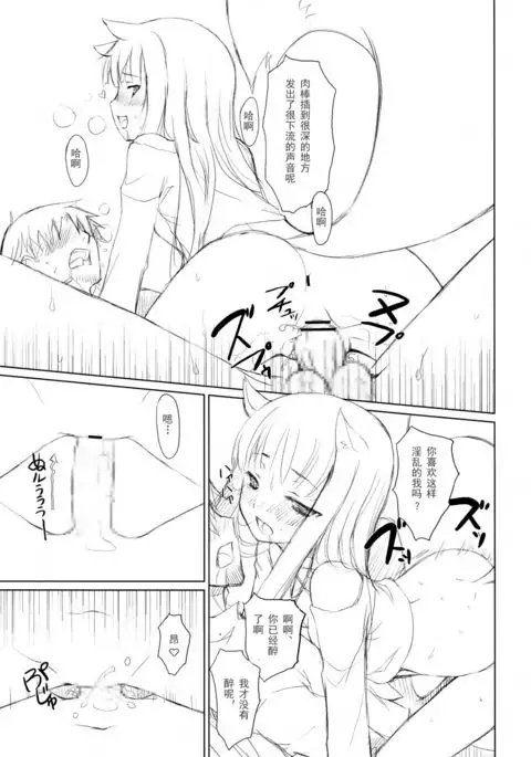 Ookami to Gekishinryou