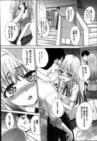 COMIC Shingeki 2014-07