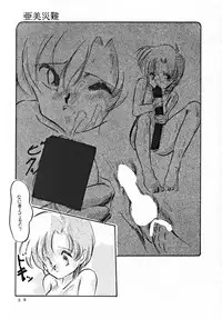 [MISTY MIDNIGHT (Shirasaka Biyu)] Twilight (Bishoujo Senshi Sailor Moon)