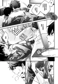 (C86) [RB (Heso Kugi)] Tobio-chan to XXX (Haikyuu!!) [Chinese] [及影吧漢化組]