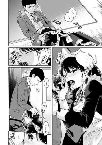 [Fumitsuki Sou] 1LDK+JK Ikinari Doukyo? Micchaku!? Hatsu Ecchi!!? Ch. 1-19