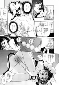 [Umashika] Meshiagare - It can have