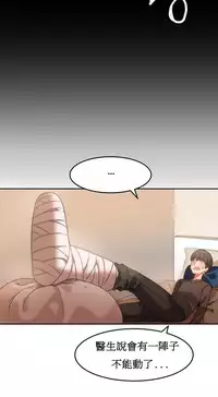 [Mx2J] Hahri's Lumpy Boardhouse Ch. 0~24【委員長個人漢化】（持續更新）