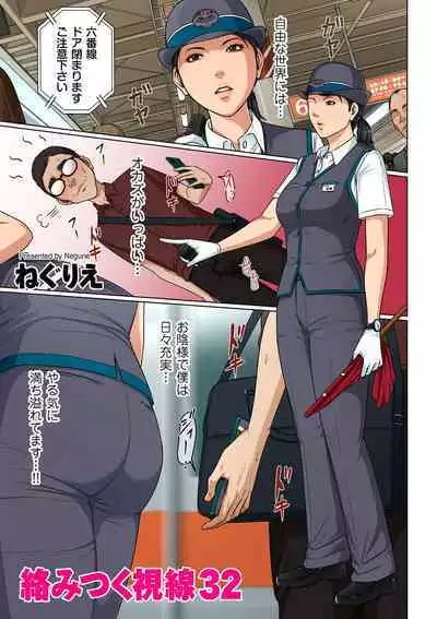 COMIC Kuriberon DUMA 2023-07 Vol.50