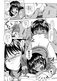 [Chakura Kazuhiko] Little Girl Kiss