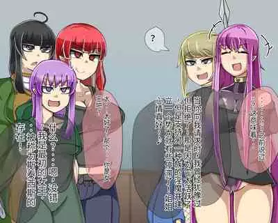 淫魔化桑拿开业啦!篇章（机翻）