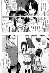 [Yumeno Tanuki] jc-t Haramitai-kei Joshi [Chinese] [嗶卡嗶卡漢化組]