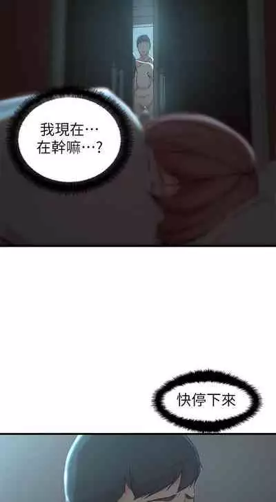 老婆的姊姊 1-40