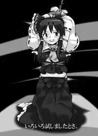 [Kuro Lili no Heya (Lilish)] Fukenzen Muchi ma Shibari (Touhou Project) [Digital]