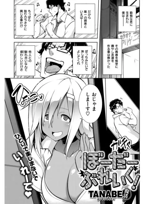 COMIC Shitsurakuten 2017-03
