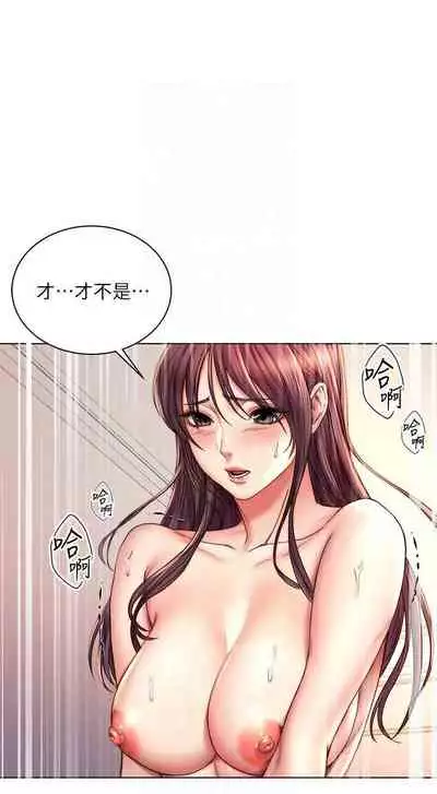 【周三连载】超市的漂亮姐姐（作者：北鼻&逃兵） 第1~56话