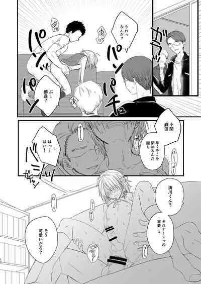 [arkizm (Ax)] ヲタサーに何故かいるチャラ男に女装してもらったら割とノリノリだったのでみんなでハメちゃいました。