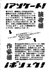 [Anthology] Jigyaku Shoujo Vol. 10